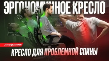 Вы уверены, что ваше кресло не убивает спину? Как выбрать эргономичное кресло в 2025 году